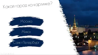 Тест с помощью Microsft Power Point, просто и красиво