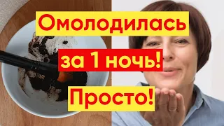 КОФЕЙНАЯ МАСКА Для ЛИЦА💕 От ГЛУБОКИХ МОРЩИН!