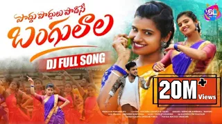 PODHU PODHULU PODESEY DJ FULL SONG | MOUNIKA DIMPLE | SHEKAR VIRUS | SL MUSIC FOLKS