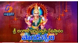 Teerthayatra - Sri Angala Parameswari Temple Pondicherry 18th  October 2015 - తీర్థయాత్ర –