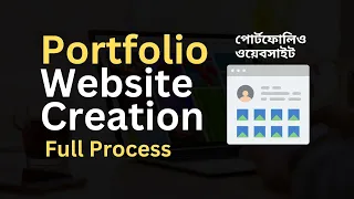 How To Make A Portfolio Website Using WordPress | Complete Responsive Website Design