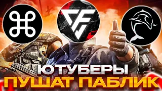 ЮТУБЕРЫ ПРОГУЛИВАЮТСЯ ПО ПАБЛИКУ CALL OF DUTY MOBILE | СТРИМ CALL OF DUTY MOBILE