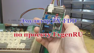 Эмулятор FDD на Arduino nano