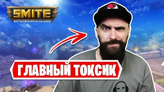 ДУЭЛЬ ПРОТИВ ГЛАВНОГО ТОКСИКА СНГ СМАЙТА