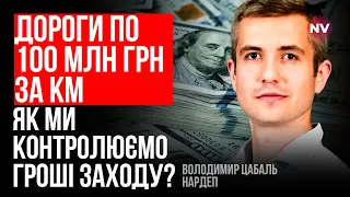 Захід дає більше половини бюджету України. Створена слідча комісія – Володимир Цабаль