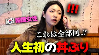 「レベルが全部...」 韓国から来た女後輩が福岡で有名な丼のお店に行った時の反応！