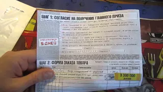 Почтовый Лохотрон! ООО Русбьюти  или 3 000 000 руб  Нотариально Заверены и Готовы к Выплате