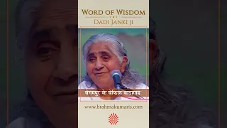 बेगमपुर के बेफिक्र बादशाह || Dadi Janki || Word of Wisdom #Shorts