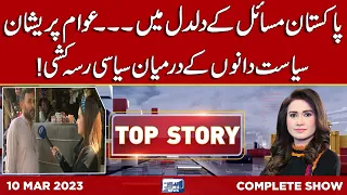 Top Story with Sidra Munir | 10 March 2023 | Lahore News HD