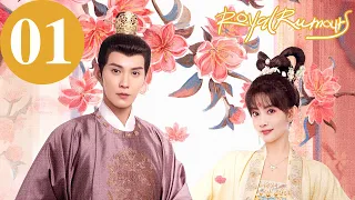 ENG SUB | Royal Rumours | EP01 | 花琉璃轶闻 | Xu Zhengxi, Meng Ziyi