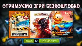 🎁 ОТРИМУЄМО ІГРИ БЕЗКОШТОВНО: Steam, Epic Games, GOG // ХАЛЯВА ІГОР 2022