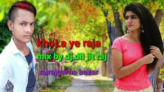 KhoLa ye raja ji bhojpuri song dj dil jit raj surajgarha bazar