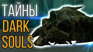 Dark Souls: Озеро Золы, Безымянный кузнец, Хавел Скала