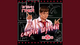 Һиңә барам осоп (Bashkir Version)