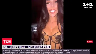 Скандал у Держприкордонслужбі України
