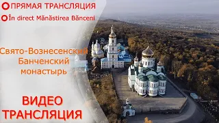 🔴Прямая трансляция. Рождество Пресвятой Богородицы Божественная Литургия 21.09.2022