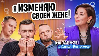 Почему мужчины заводят любовниц? Можно ли избежать измен в семье?