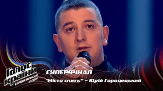 Yurii Horodetskyi — Misto spyt — Super Final — The Voice Show Season 13