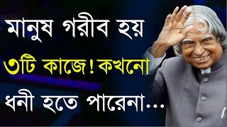 Bangla Inspirational ‍Speech|Real Love Motivational Video Quotes|New Heart Touching Quotes #bnmstory