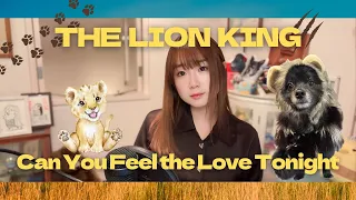 ライオンキング/THE LION KING/Can You Feel the Love Tonight/愛を感じて/うたってみた/1994
