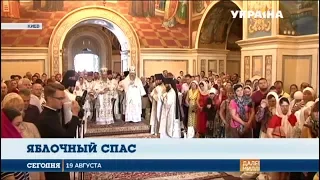 19 августа православные христиане отмечают Преображение Господне, или Яблочный Спас