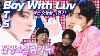 방탄소년단 (BTS) '작은 것들을 위한 시 (Boy With Luv)' 교차편집 (Stage Mix) | 잔망& 심장주의 | 편집미쳤네😱| ENG, SPA, POR, JPN