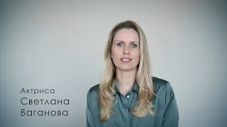 Светлана Ваганова. Актёрская визитка 2020