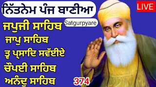 09-03-2024 | Nitnem Panj bania | ਨਿਤਨੇਮ ਪੰਜ ਬਾਣੀਆ | Nitnem | नितनेम | japji Sahib path 374