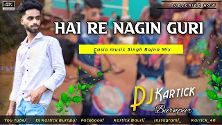 Hai Re Nagin Guri Casio music Singh Bajna Mix Dj Kartick Burnpur No.1