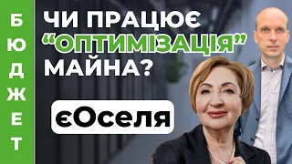 🏠Питання, Перемоги і Підводні камені програми єОселя. Погляд з середини ринку