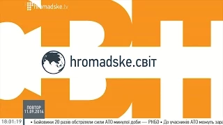 Громадське світ з Наталкою Гуменюк 11 вересня