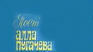 Поёт Алла Пугачёва, 1976