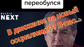 Платошкин переобулся??! Что это было на интервью у Красовского...?