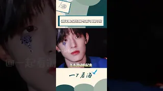 小宝这几年的努力一定会有回报的 #tf家族三代 #张泽禹