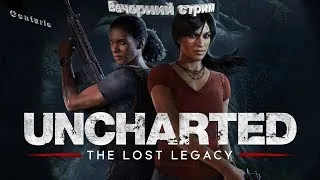 Прохождение Uncharted the Lost Legacy #2 Рубин королевы