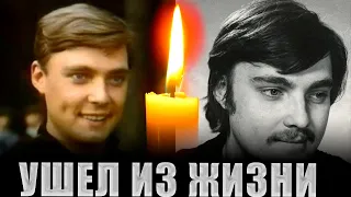 ПЕЧАЛЬНАЯ НОВОСТЬ// УМЕР актер театра, кино и дубляжа Андрей Ярославцев