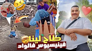 نيبا مشى اوريكا اونخنوخ طيح فينيسيوس 😂فالواد كان غيغرق 😱