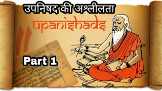 SJL82 | lust and obscenity in Upanishad | PART 1 | Bachhe Dur rhe | Science Journey