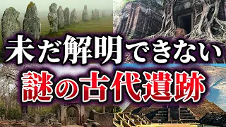 【ゆっくり解説】現代科学でも未だ解明できない古代遺跡5選