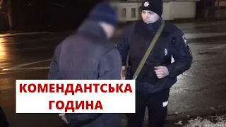 У Вінниці продовжує діяти комендантська година: як працюють правоохоронці