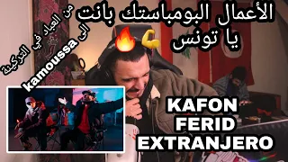 Kafon Ft. Ferid El Extranjero - Kamoussa (Reactions ) الموسيقى الفخمة في تونس