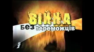 Інтер, 06.10.2002 рік. РЕКЛАМА та АНОНСИ