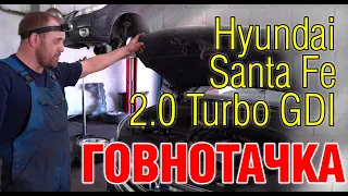 Почему нельзя пригонять Hyundai Santa Fe 2.0 Turbo GDI из Америки