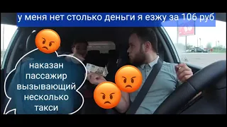 Наказали пассажиров с коллегой,я бы ни за что не поехала за такую сумму