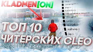 💥*NEW* ТОП 10 КЛЕО ДЛЯ АРИЗОНЫ *АКТУАЛЬНО* 02.11.2021💥