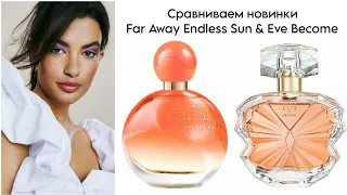 AVON FAR AWAY ENDLESS SUN | EVE BECOME | ОБЗОР