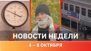 Новости Уфы и Башкирии | Главное за неделю с 4 по 8 октября