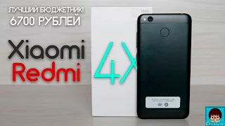 Черный Xiaomi Redmi 4x - полный обзор от пользователя! Лучше чем Redmi 4.