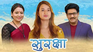 New Nepali Film | Surakchhya  Ft Saroj Khanal, Sarita Lamichhane, Sunisha
