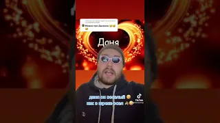 Песня про ДАНЮ 😼😎